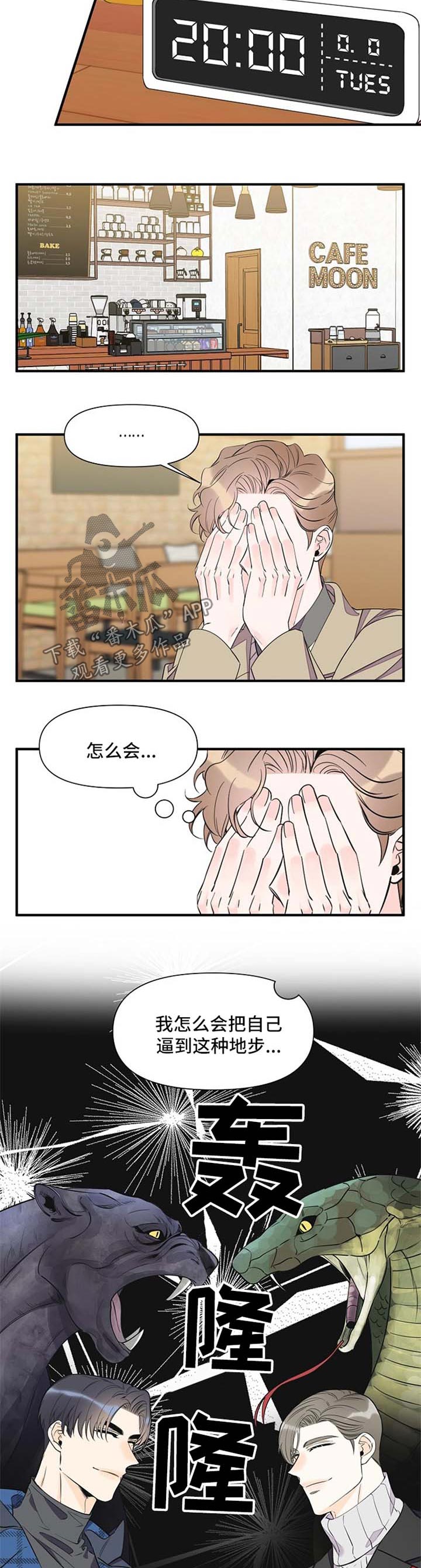 第61话2