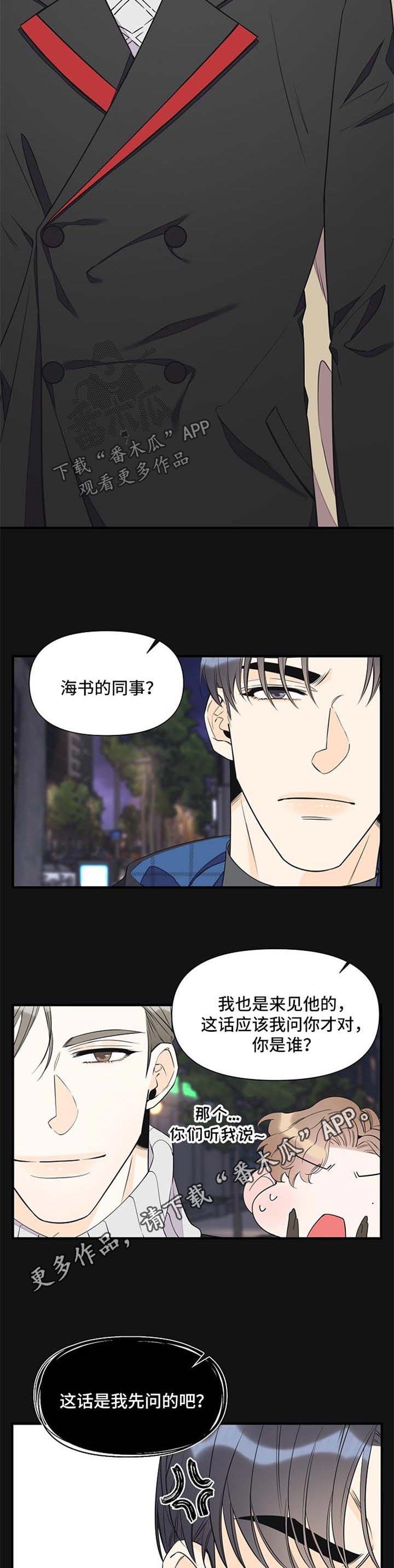第61话8