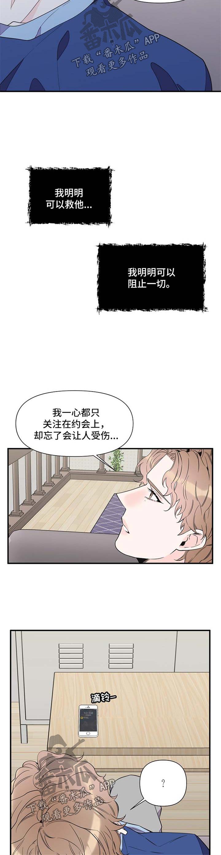 第60话4