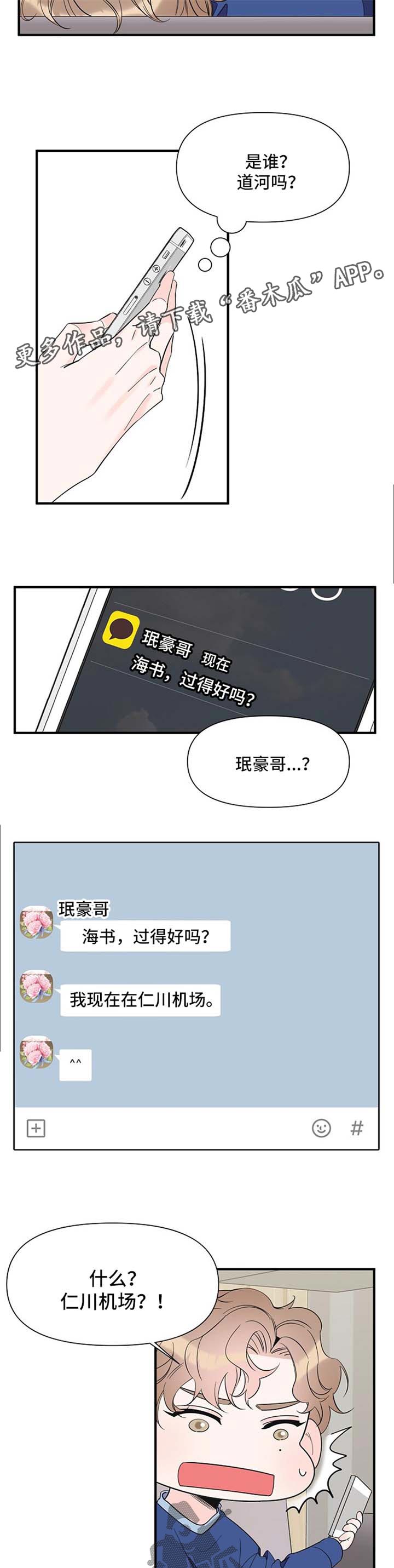 第60话5