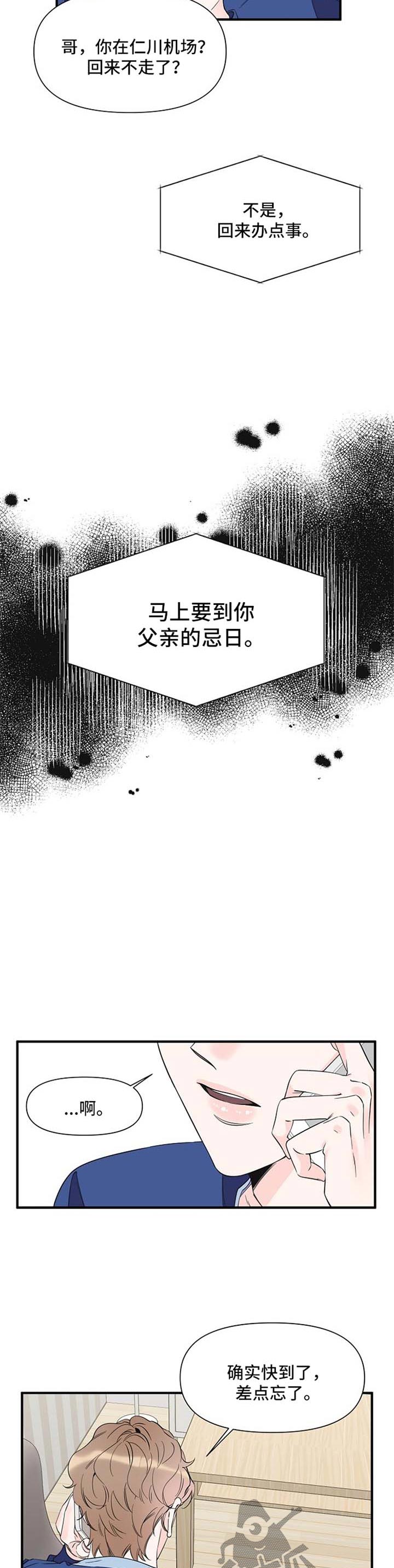 第60话7