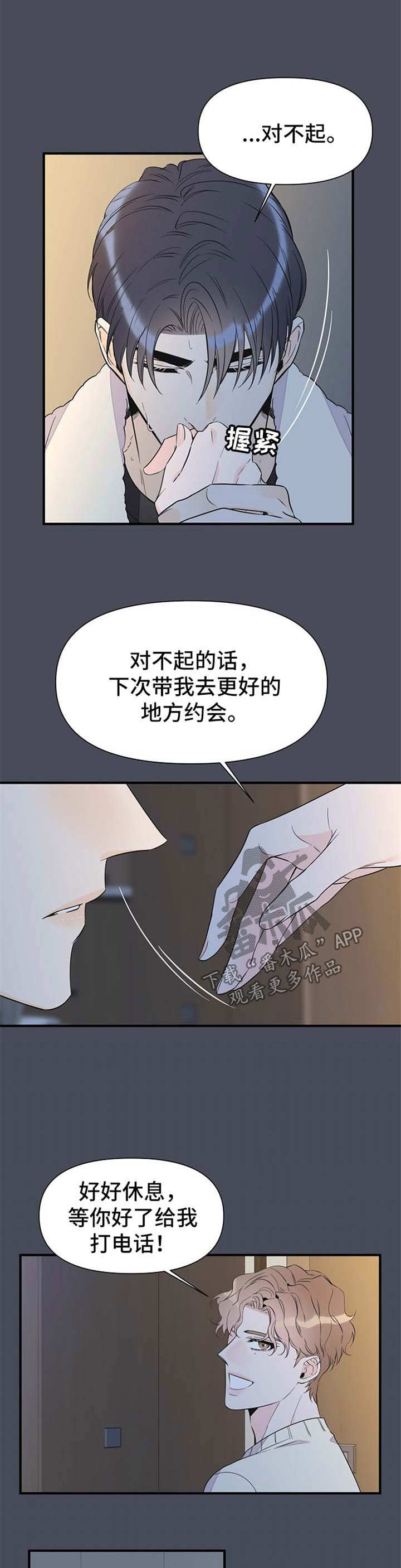 第59话3