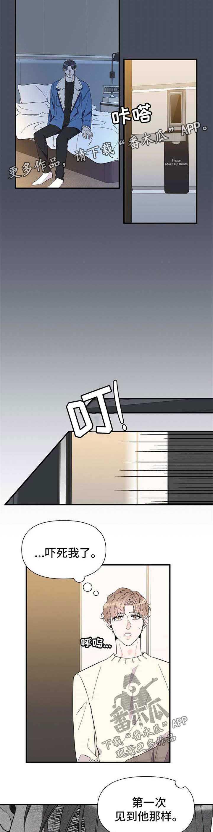 第59话4