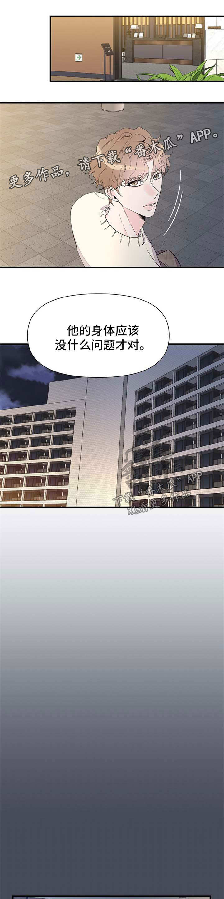 第59话6