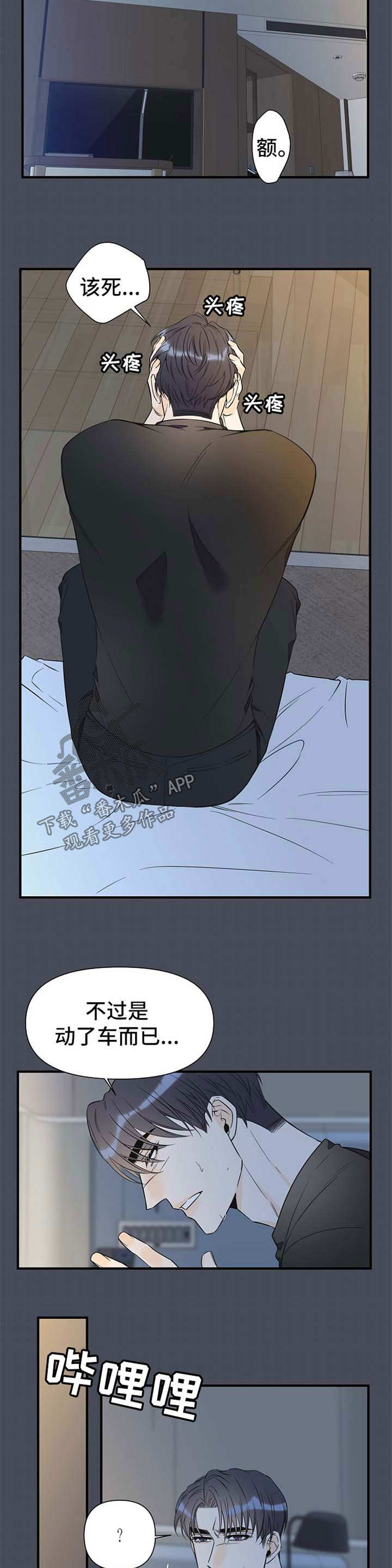 第59话7
