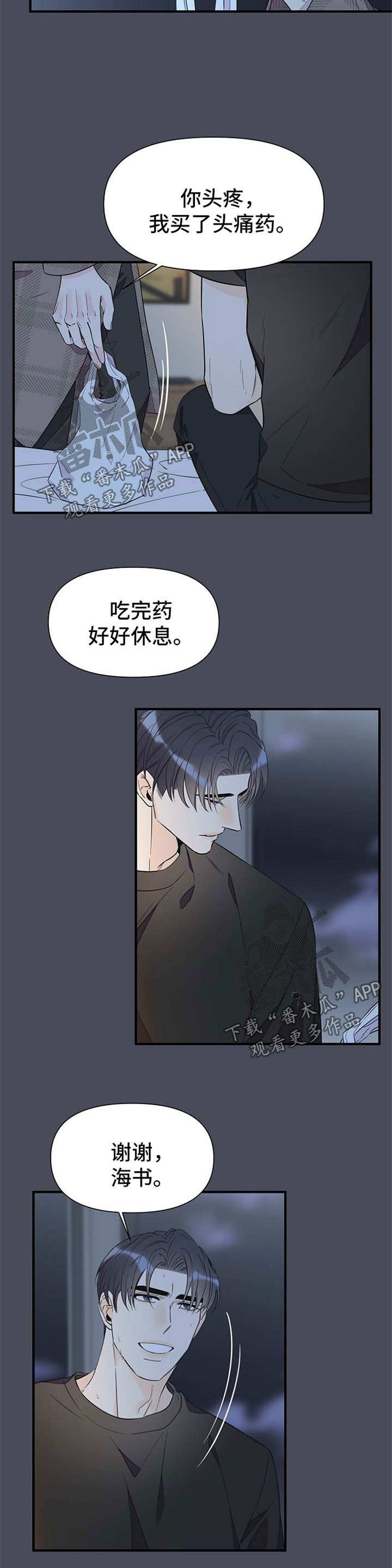 第59话9