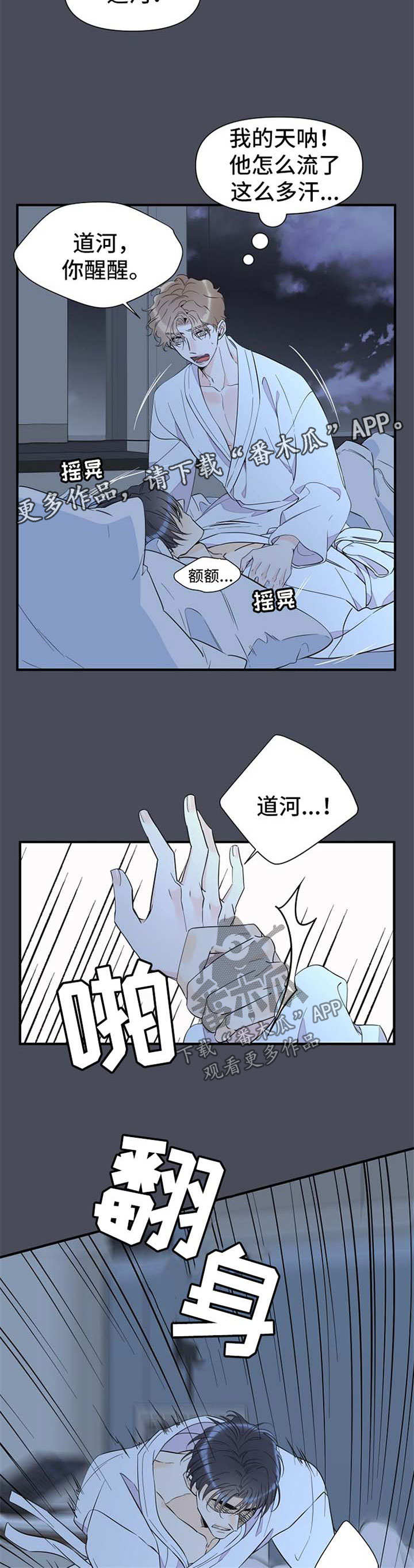 第58话4