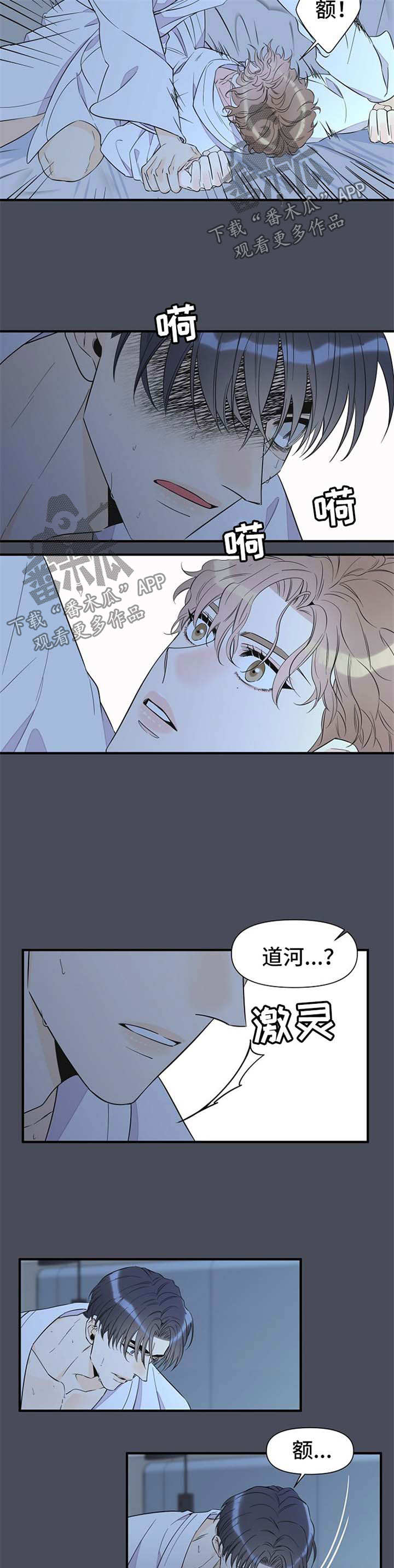 第58话5