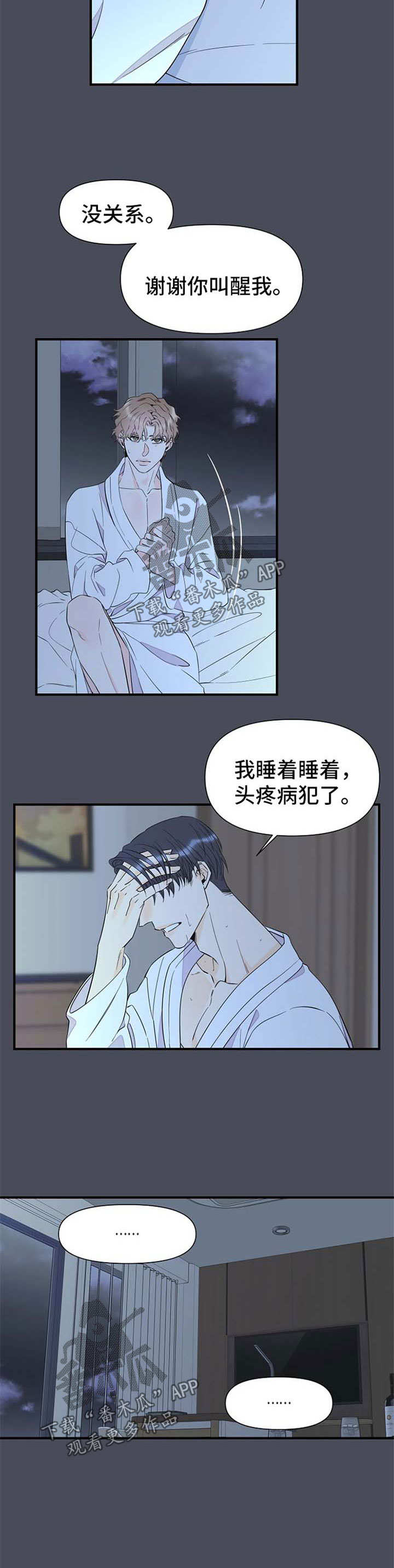 第58话7