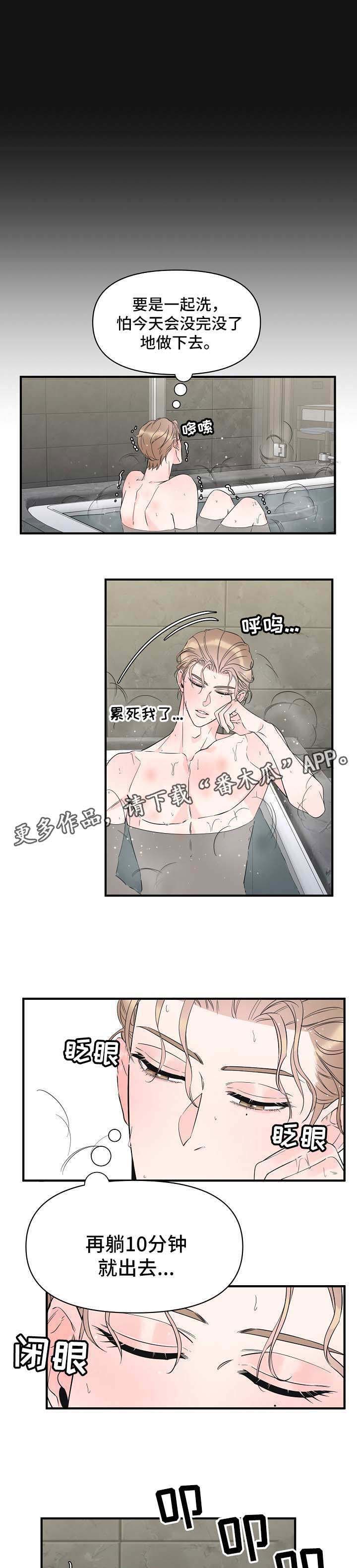第57话3