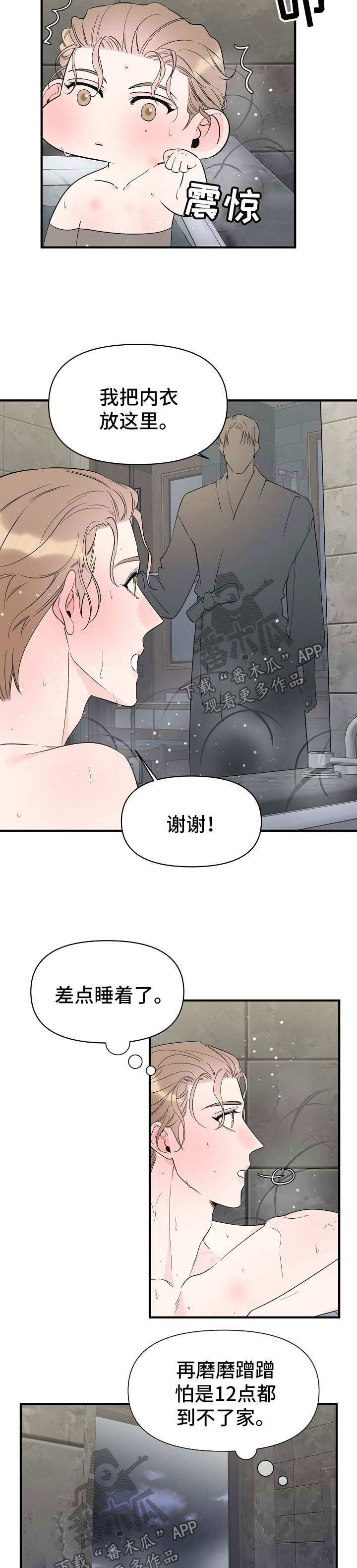 第57话4
