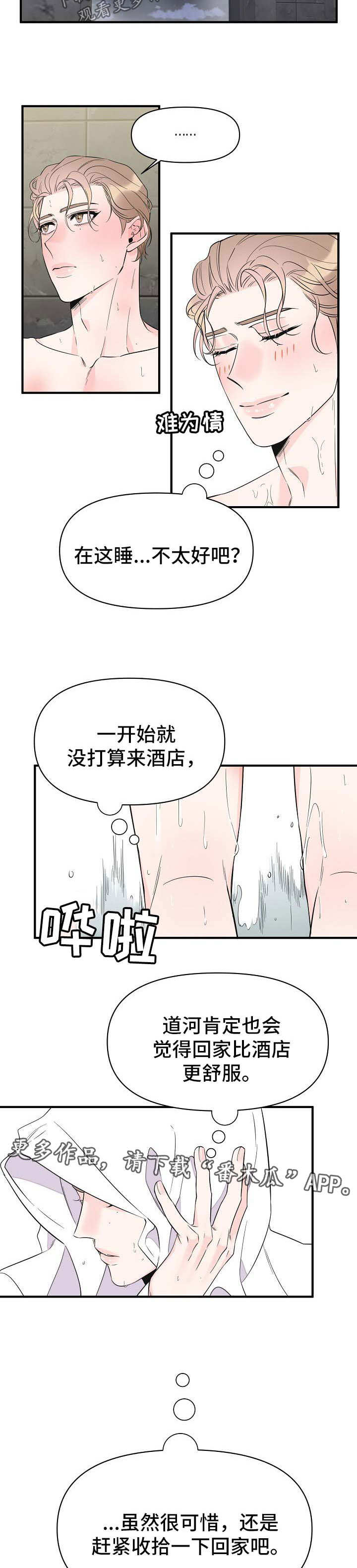 第57话5