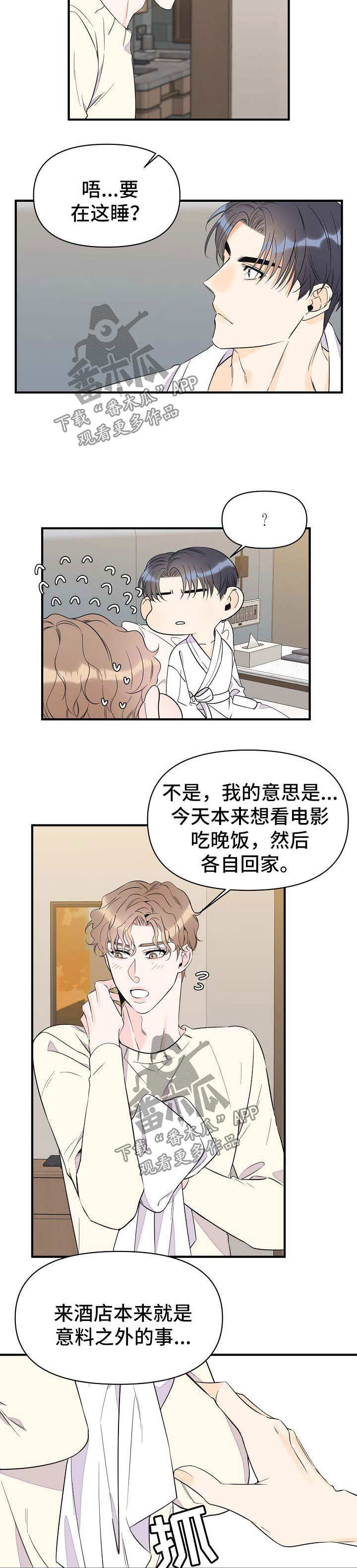 第57话7