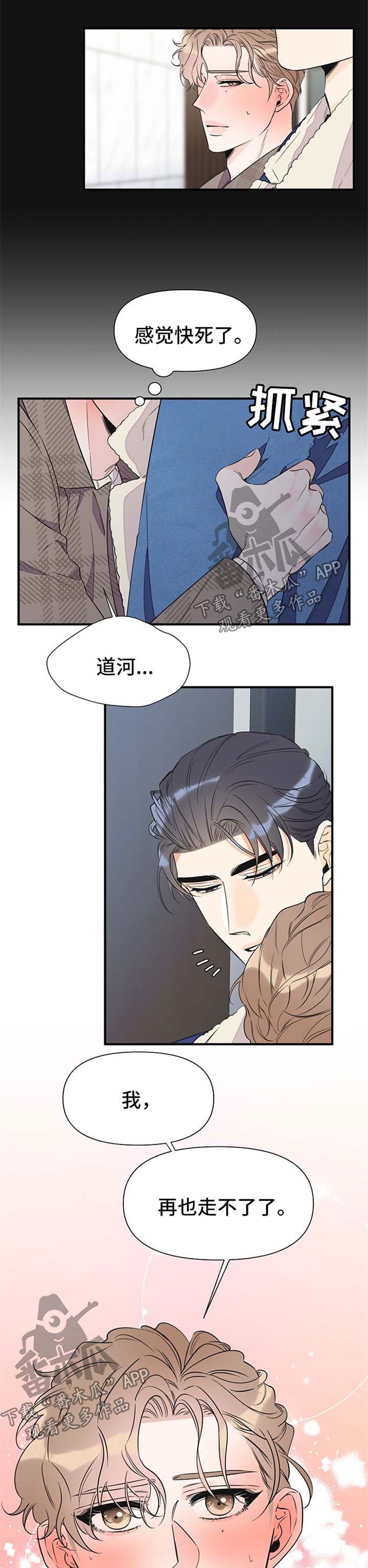第56话4