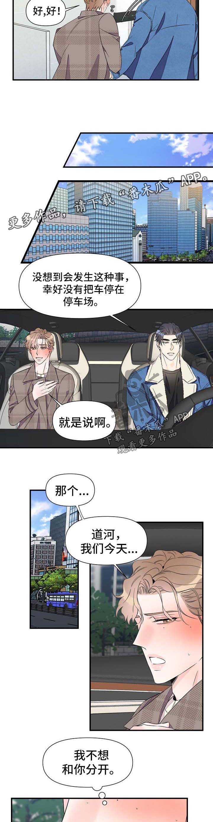 第55话4