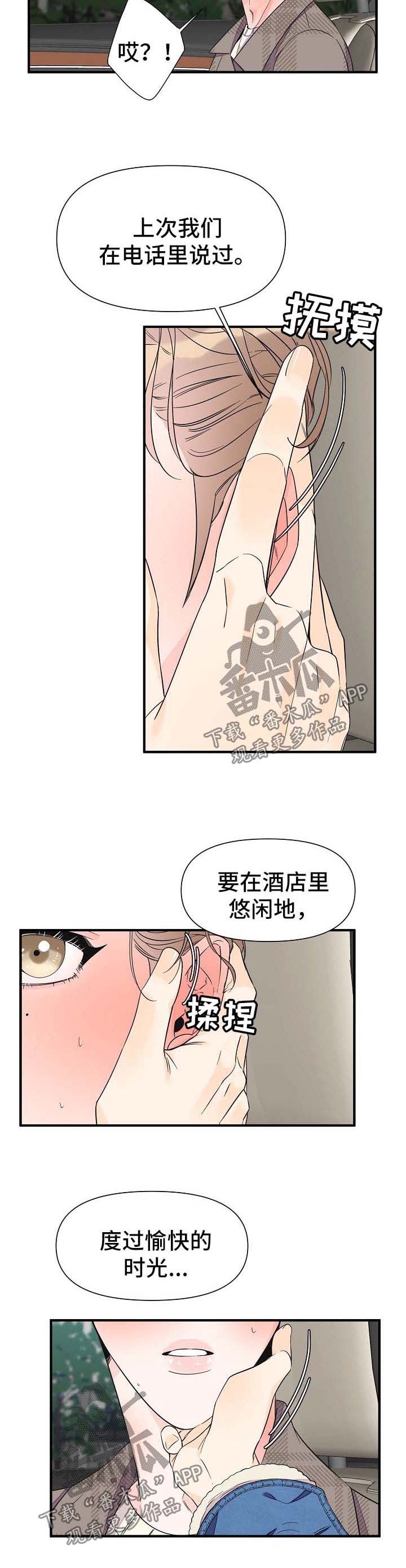 第55话6