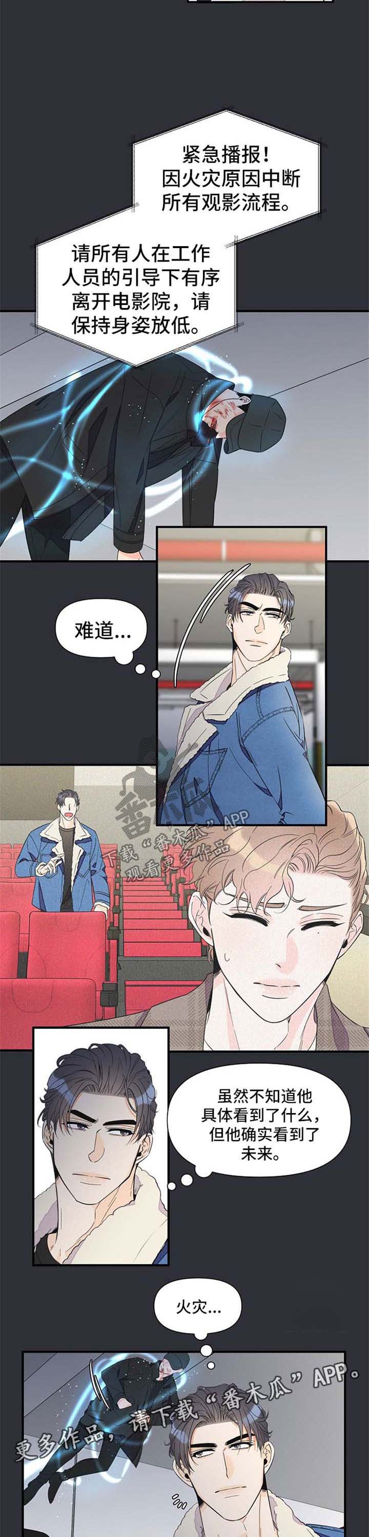 第54话2