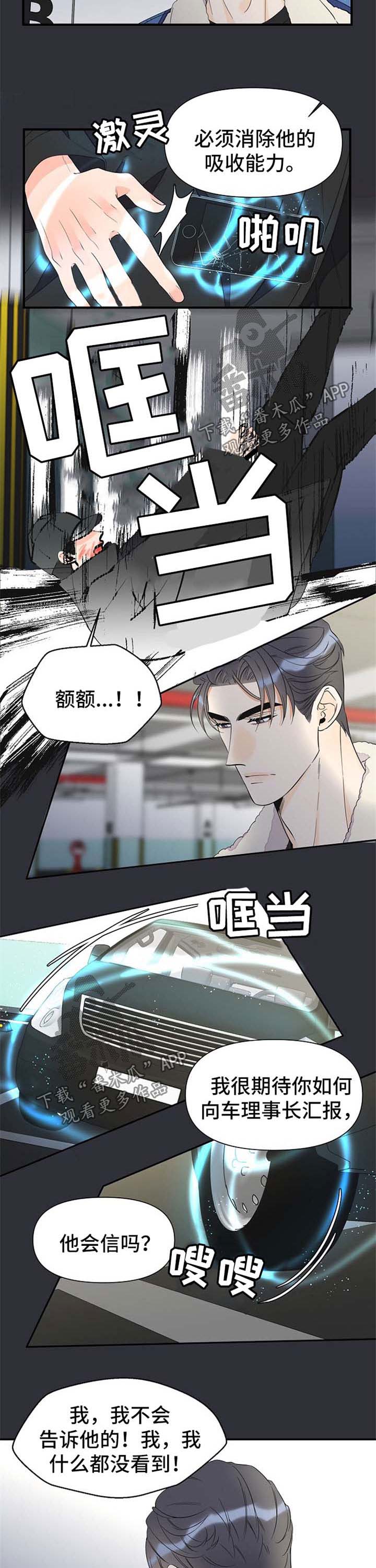 第54话3