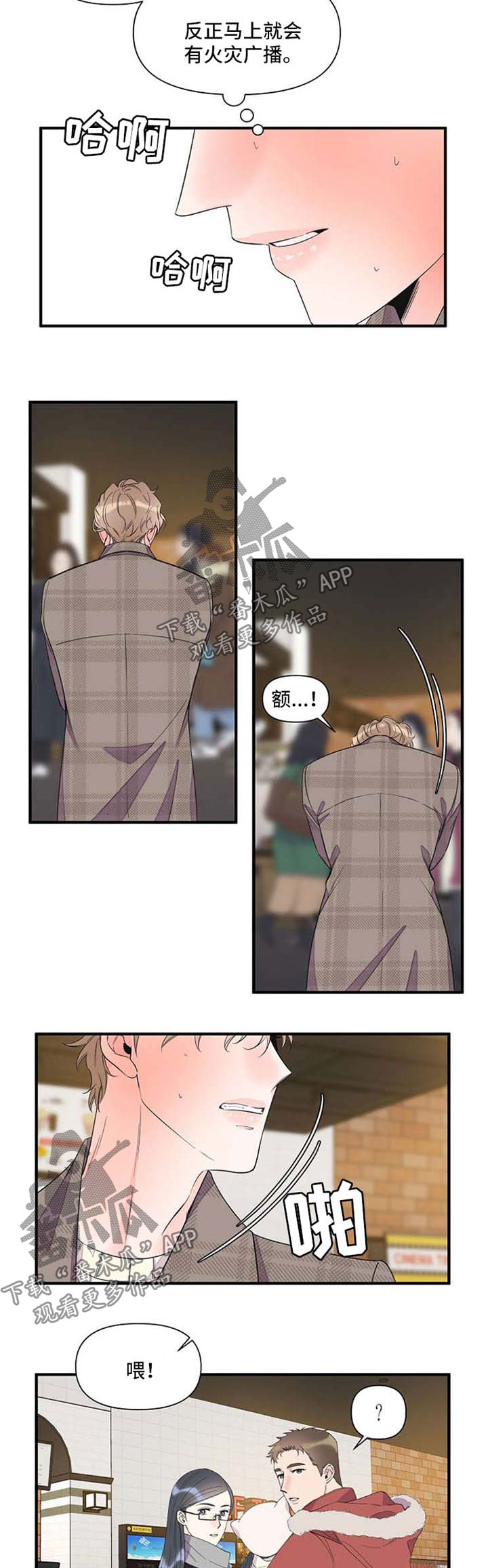 第53话3