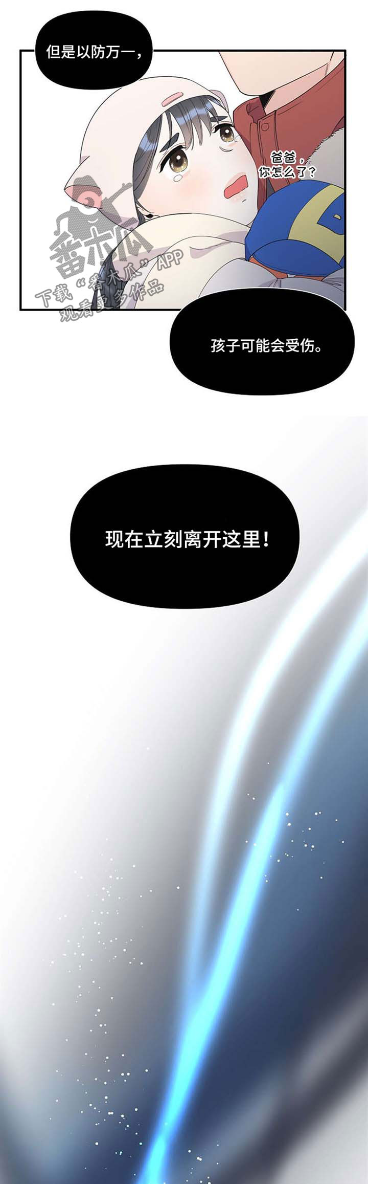第53话5