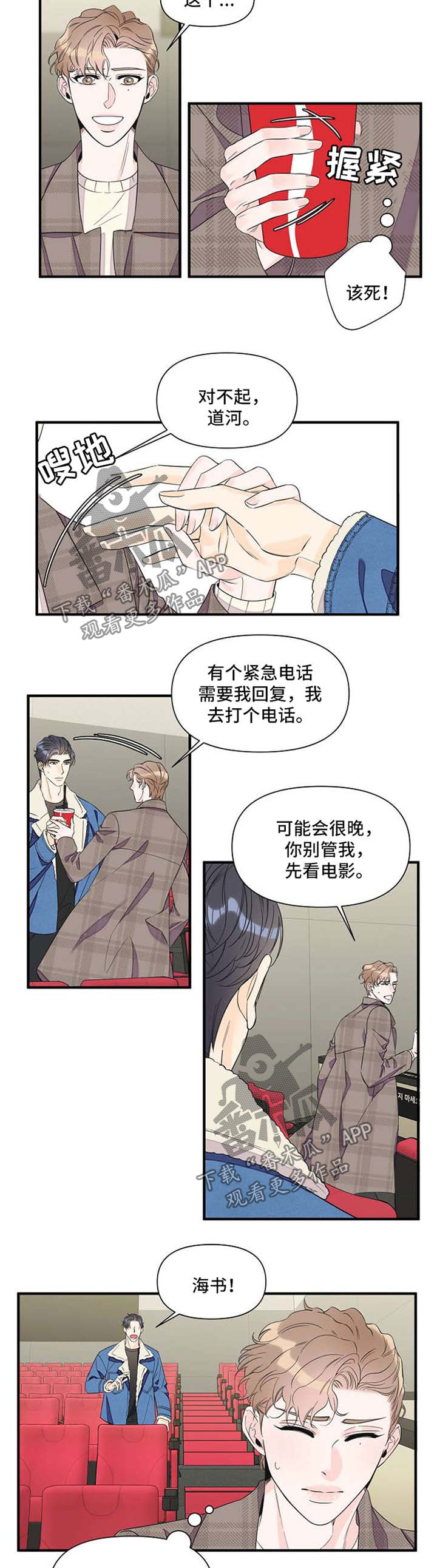 第52话3
