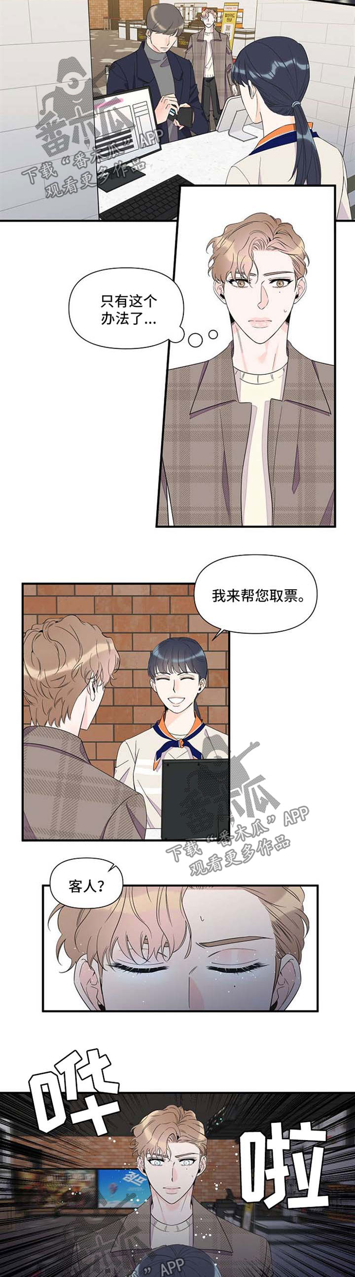 第52话6