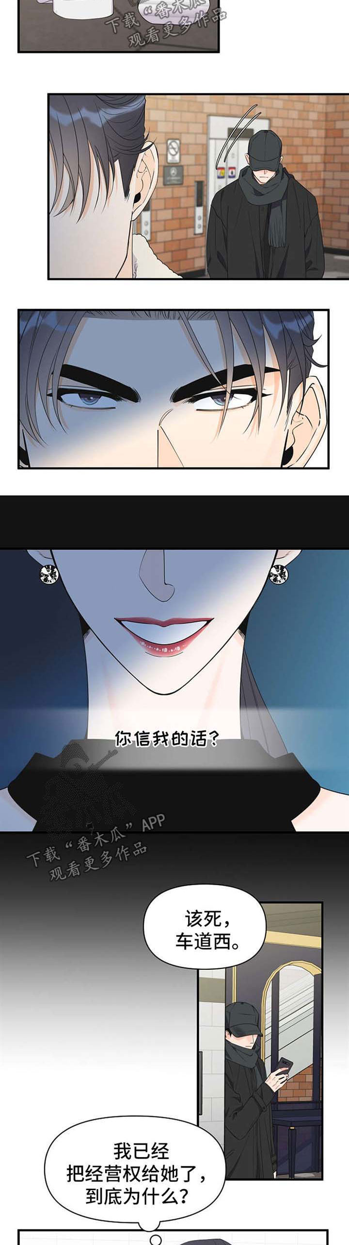 第51话7