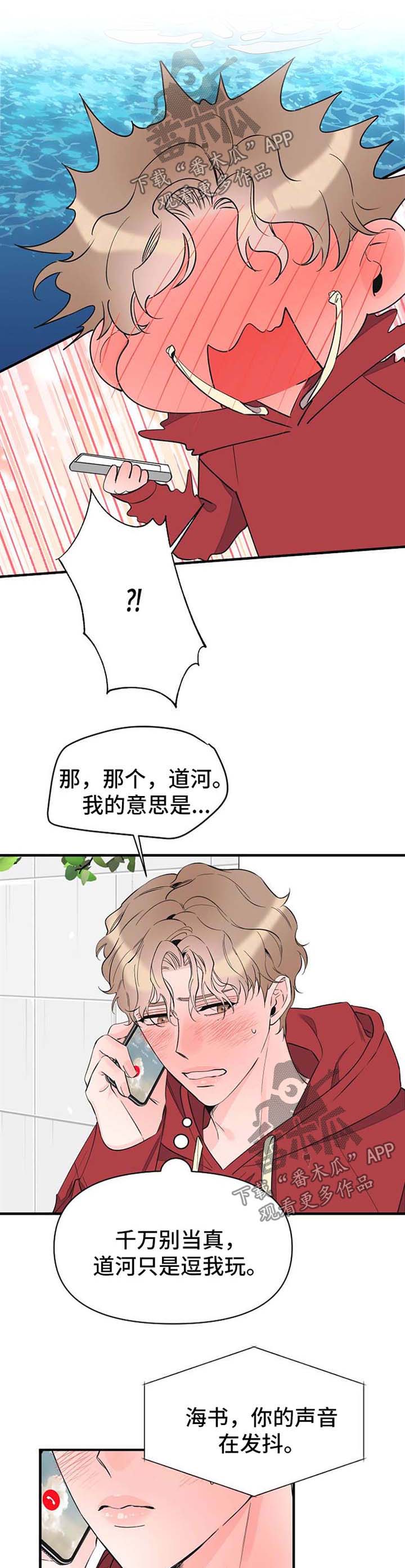 第50话4