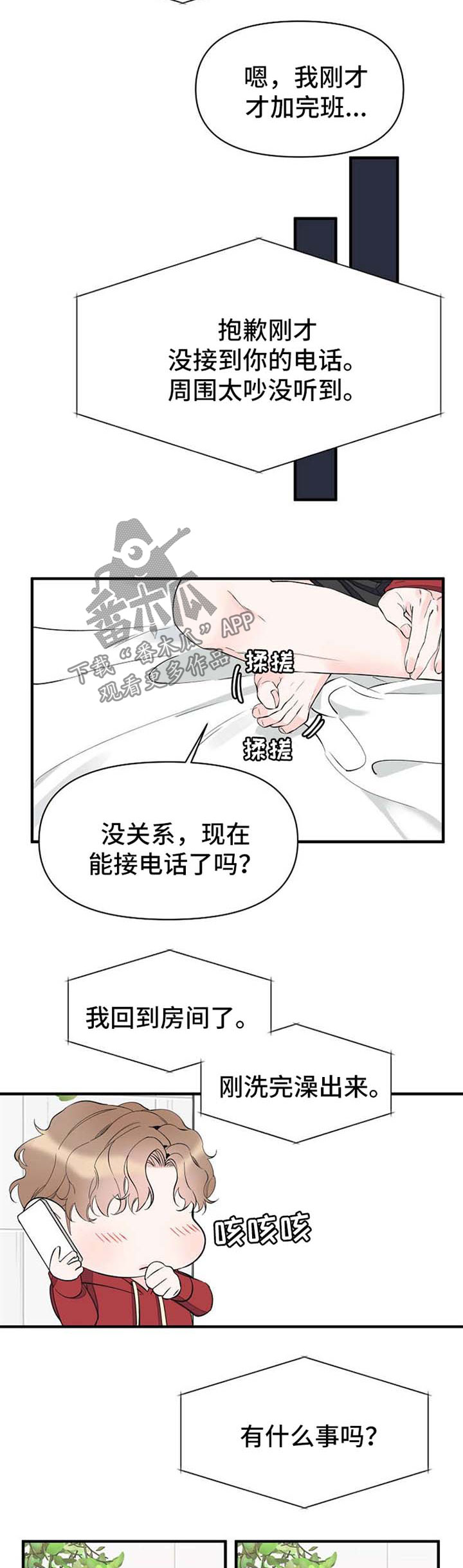 第49话5