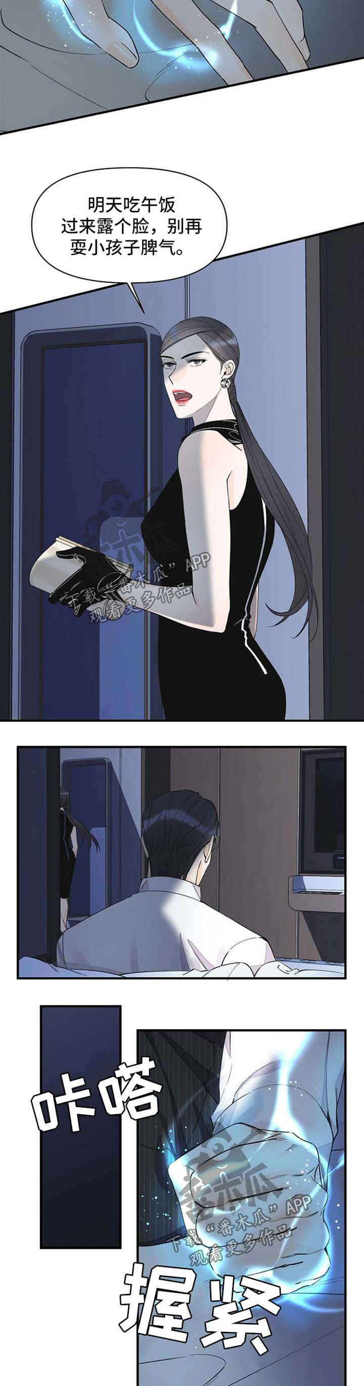 第48话6