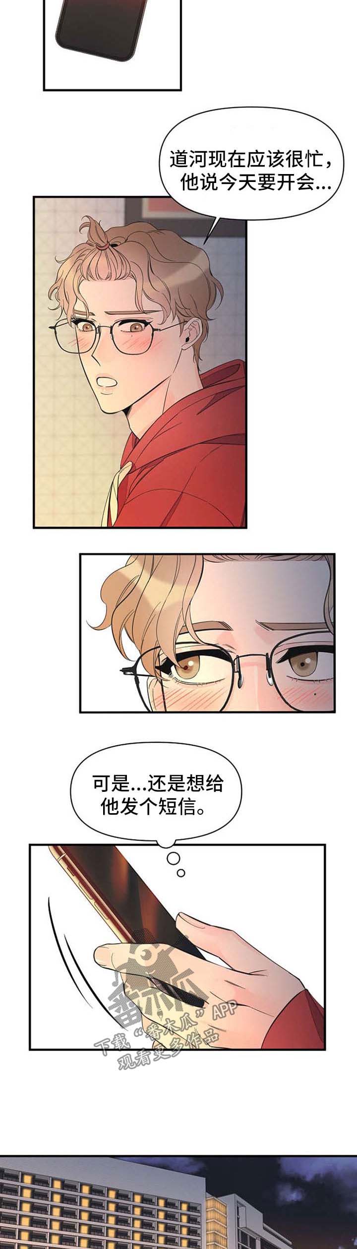 第47话2