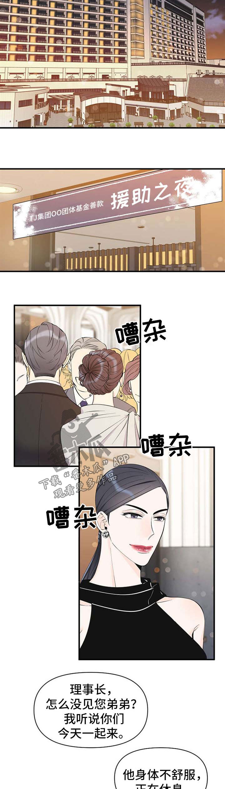 第47话3