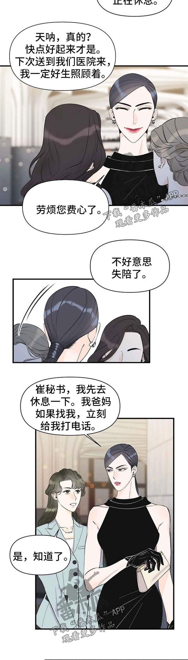 第47话4