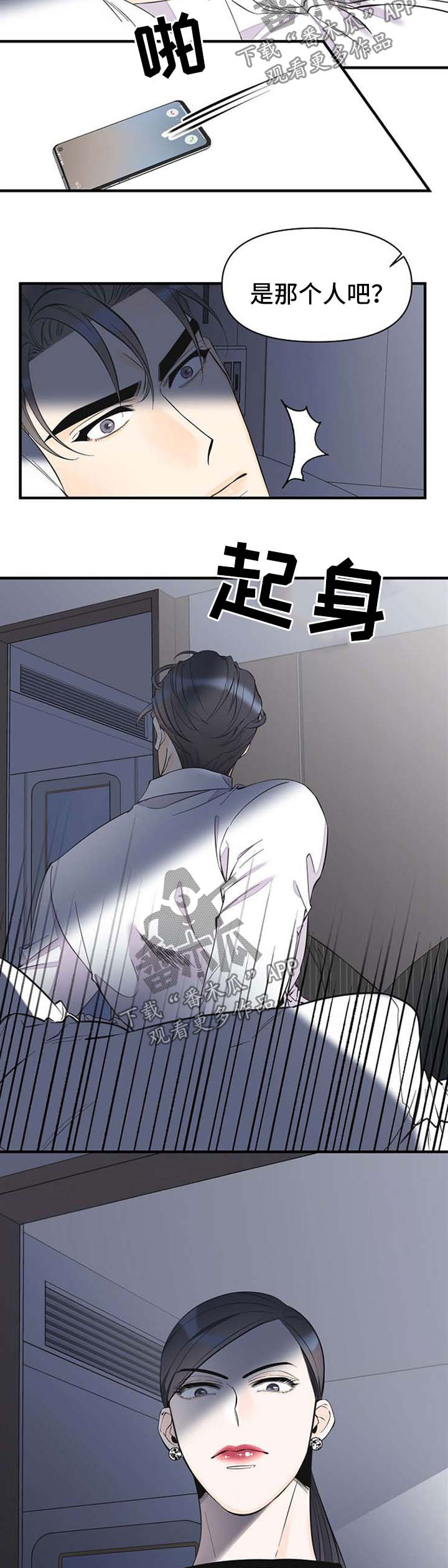 第47话8
