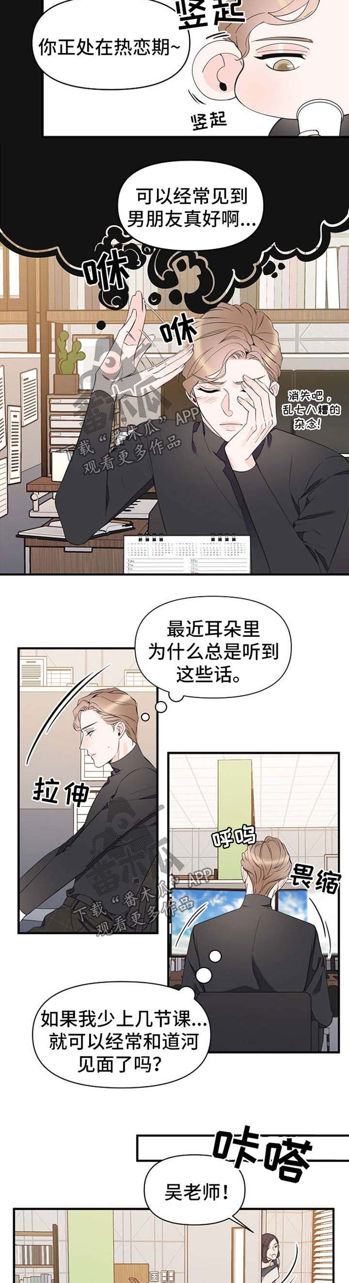 第46话2