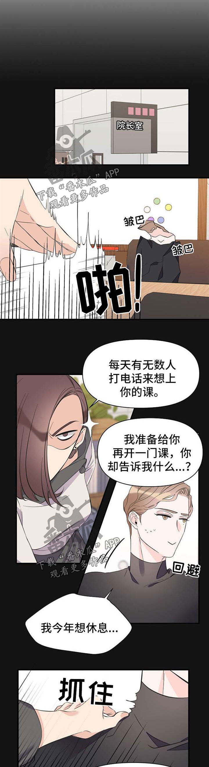 第46话5