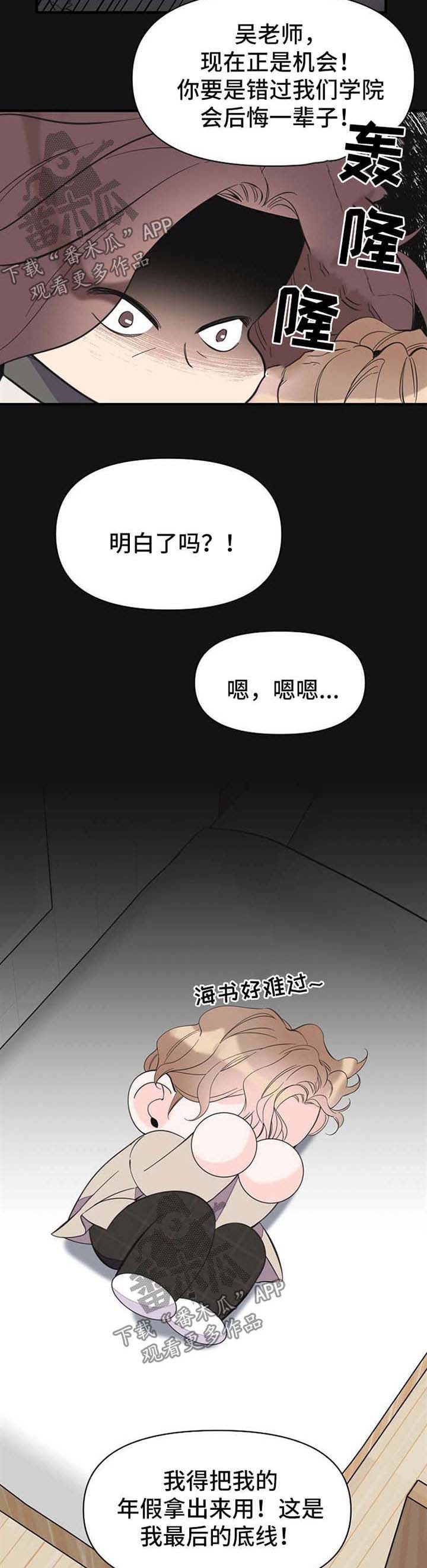 第46话6