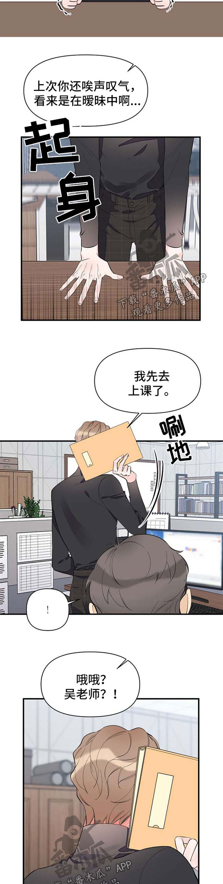 第45话3
