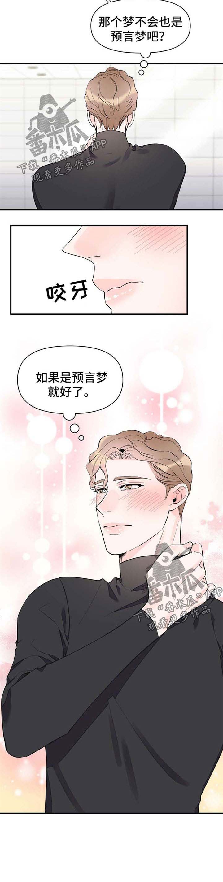 第45话8