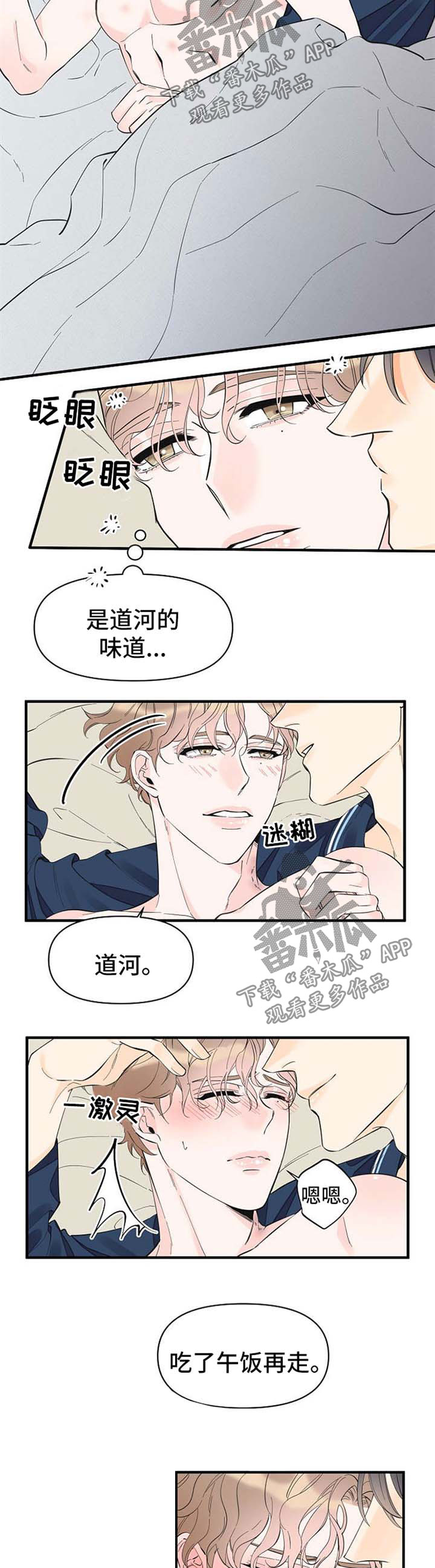 第44话10