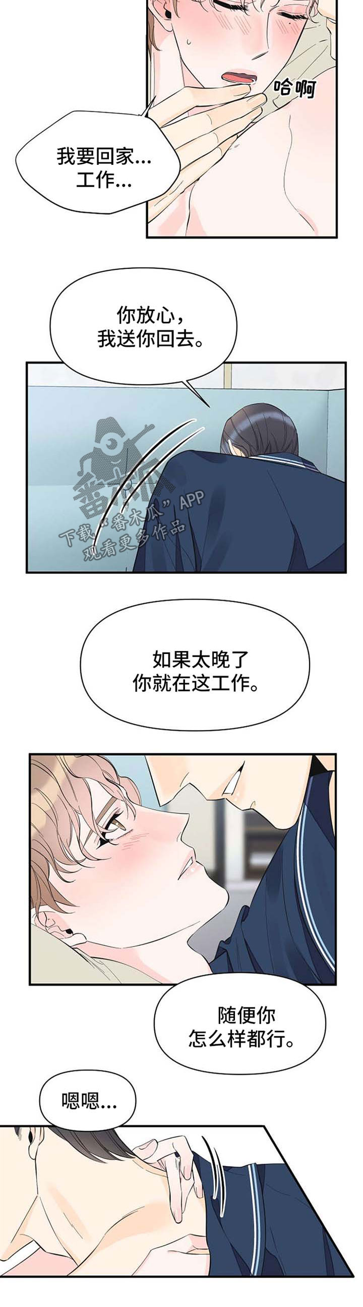 第44话11