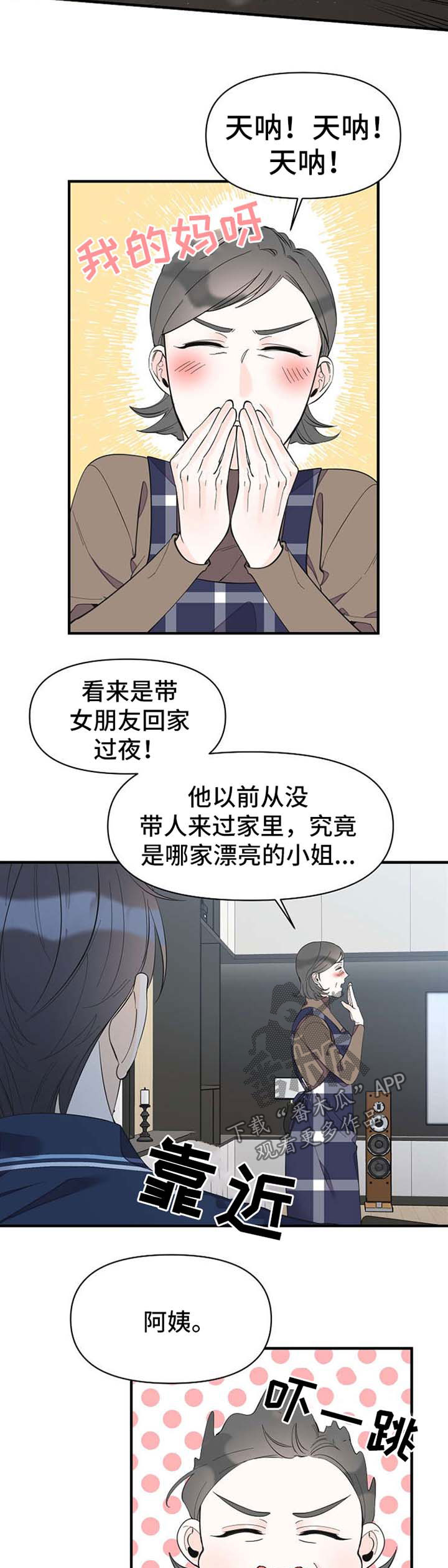 第44话2