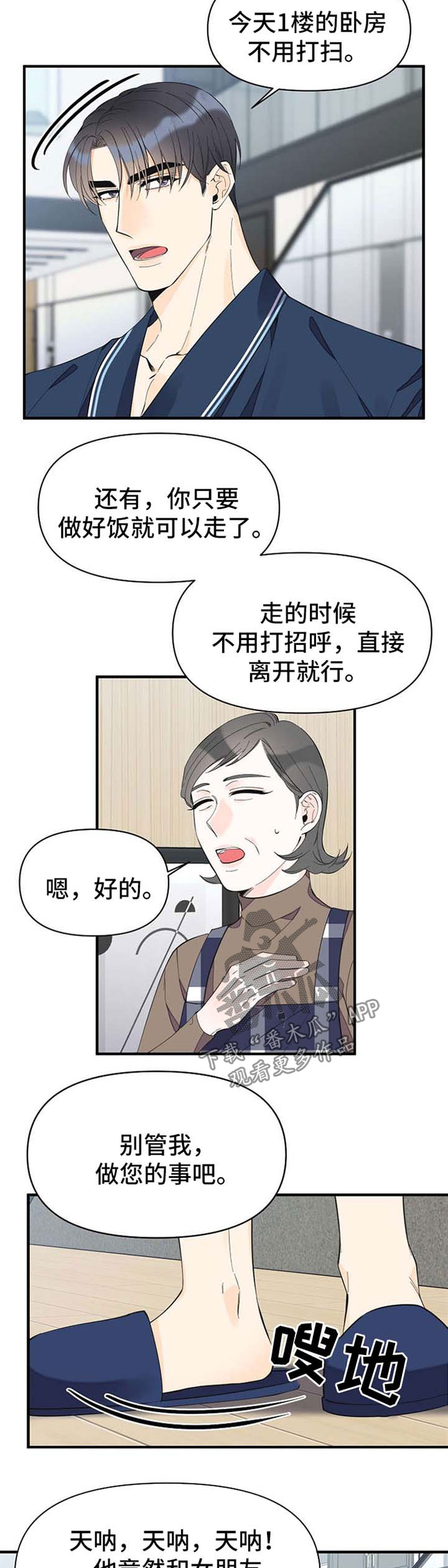 第44话4