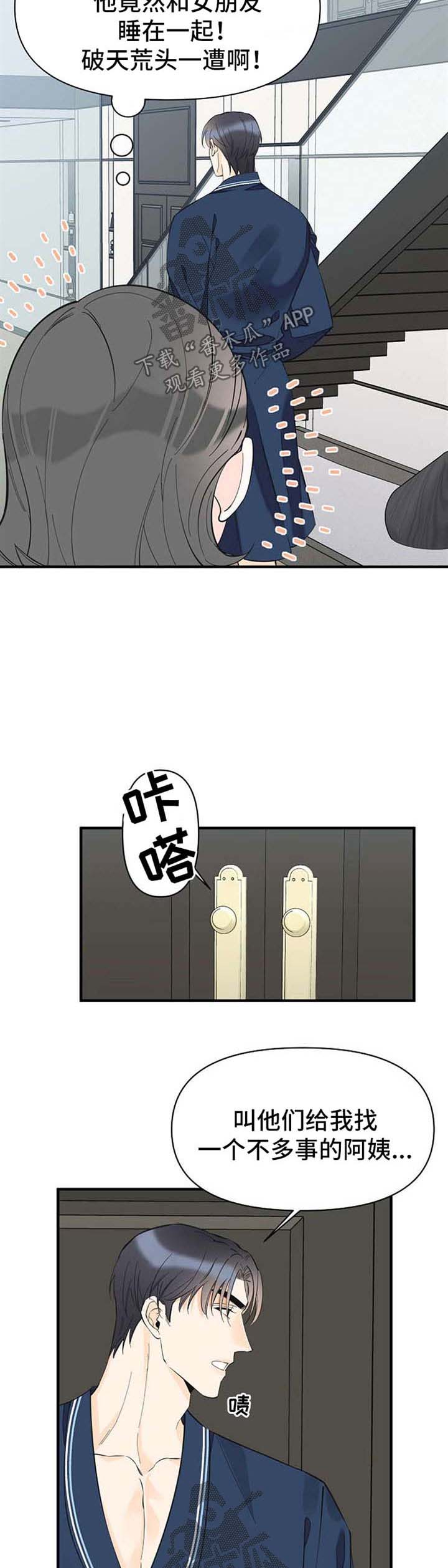 第44话5