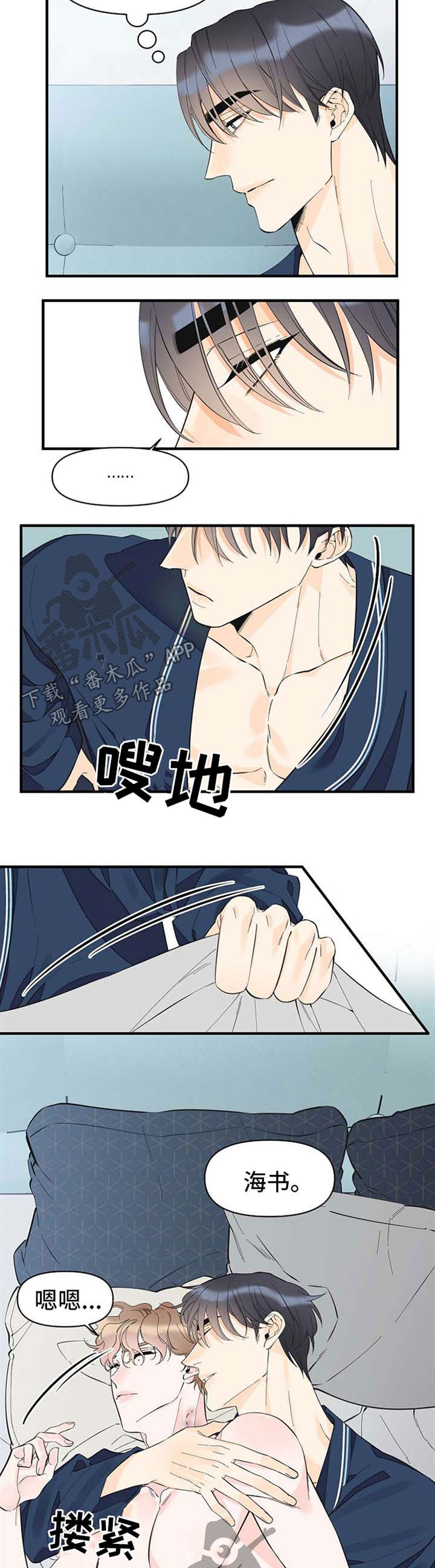 第44话9