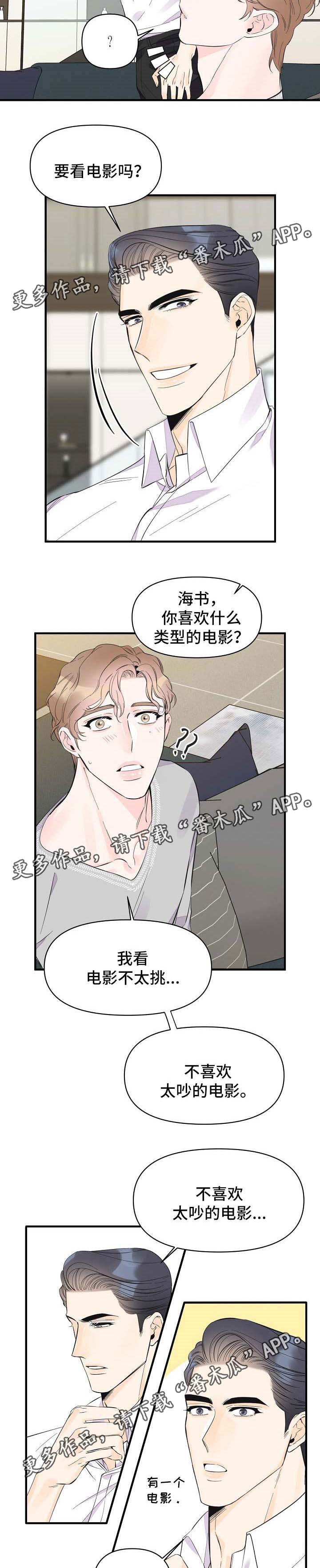 第43话2