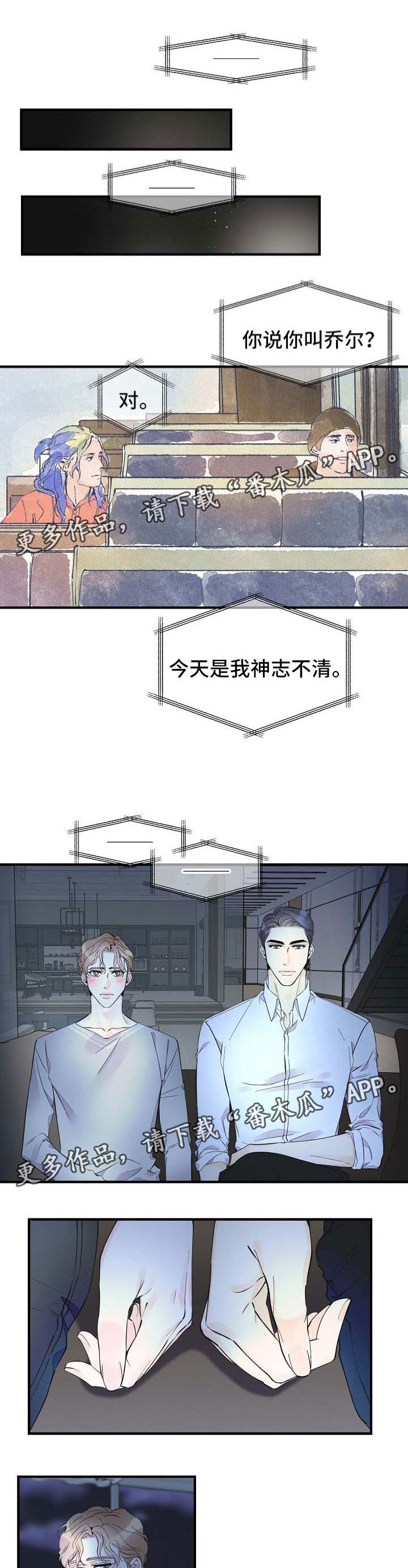 第43话4