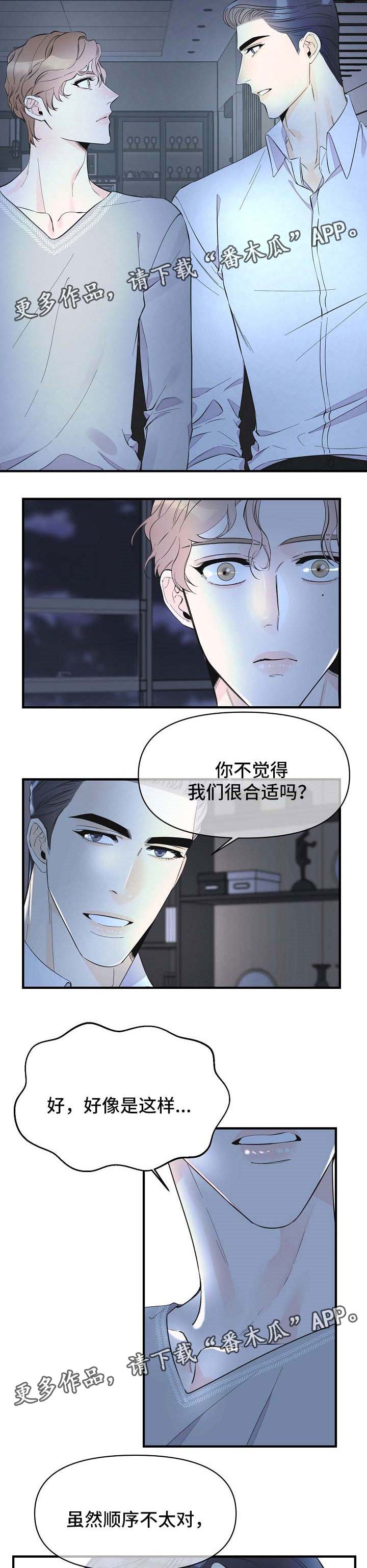 第43话6