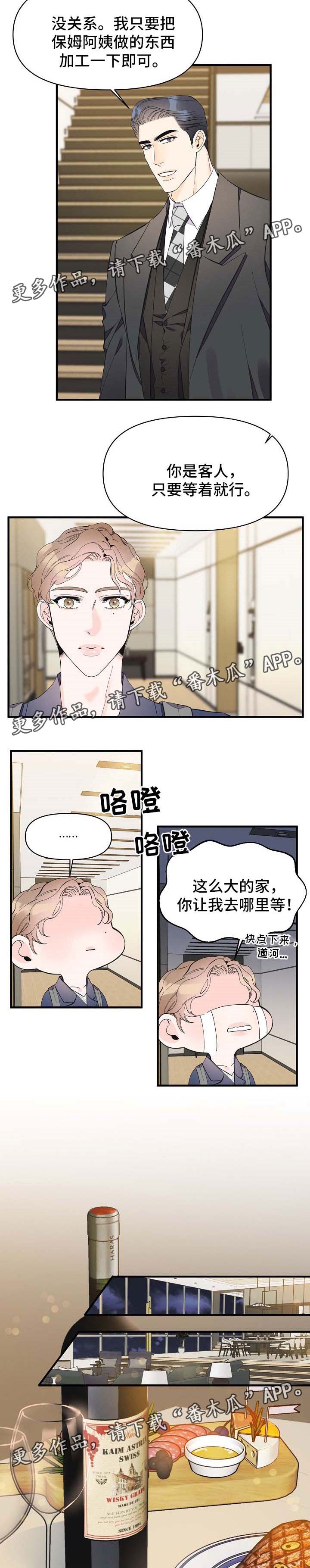 第42话3