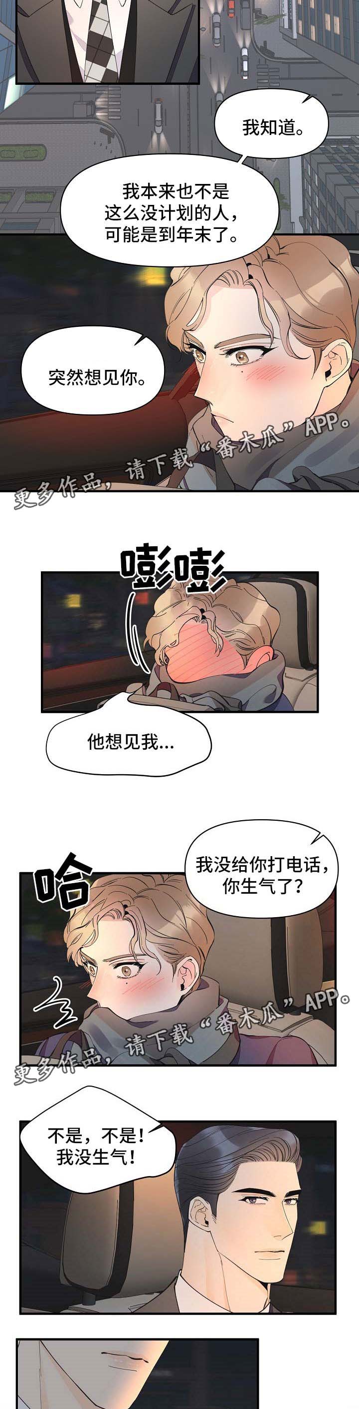 第41话5